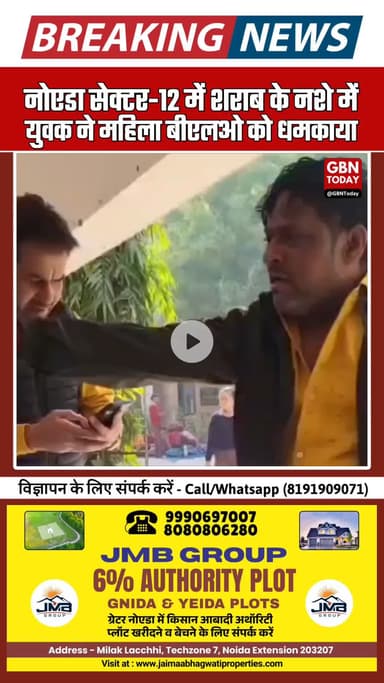 “नोएडा सेक्टर-12: शराब के नशे में युवक ने महिला बीएलओ को धमकाया, वीडियो वायरल
    #NoidaNews #Sector12Noida #Election