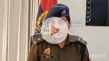 बांदा: कोतवाली नगर क्षेत्र में नाबालिक बच्चे के साथ मारपीट के मामले में सहायक SP, क्षेत्राधिकारी मेविस टॉक ने दी जानकारी