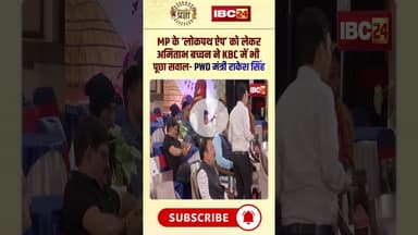 'Amitabh Bachchan ने KBC में 'लोकपथ ऐप' को लेकर पूछा सवाल | #rakeshsingh #lokpathapp #mpviralnews