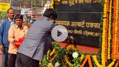 कांके: अल्बर्ट एक्का चौक स्थित प्रतिमा पर परमवीर लांस नायक अल्बर्ट एक्का को पुण्यतिथि पर दी गई श्रद्धांजलि