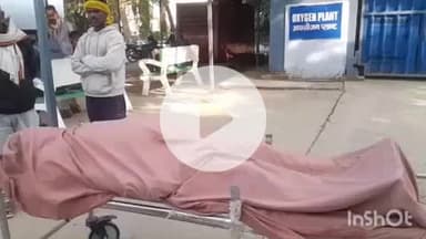 अधौरा: अधौरा के बभनी में बिल्डिंग का काम कर रहे राजमिस्त्री की ठंड लगने से हुई मौत, सदर में कराया गया पोस्टमार्टम