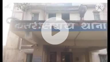 कतरीसराय: बरीठ गांव में बजाज फाइनेंस के नाम पर ठगी करते 3 साइबर ठग गिरफ्तार