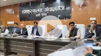 गोपालगंज: समाहरणालय सभा कक्ष में डीएम ने आकांक्षी प्रखंड उचकागाँव कार्यक्रम पर समीक्षात्मक बैठक की