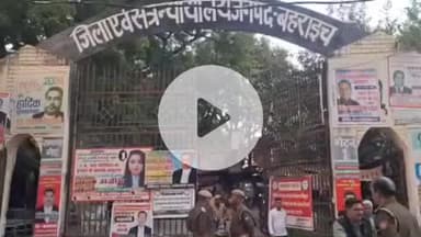 बहराइच: दीवानी न्यायालय परिसर में 13 दिसंबर को राष्ट्रीय लोक अदालत का आयोजन, 10 से 12 दिसंबर तक होगी विशेष लोक अदालत