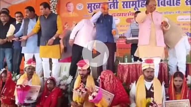 प्रतापगढ़: राजकीय इंटर कॉलेज ग्राउंड में मुख्यमंत्री सामूहिक विवाह में 343 जोड़ों का भव्य विवाह संपन्न हुआ