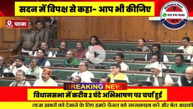 CM ने जबरन हाथ उठवाकर PM को नमन करवाया:सदन में विपक्ष से कहा- आप भी कीजिए; बोले- 2 बार गलती हुई, कभी आपके पास नहीं आऊंगा