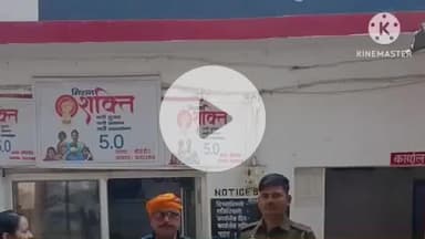 प्रतापगढ़: कोहंडौर थाने में शातिर अपराधियों को किया गया तलब, ऑपरेशन दस्तक के तहत पुलिस ने दी चेतावनी और ली क्लास