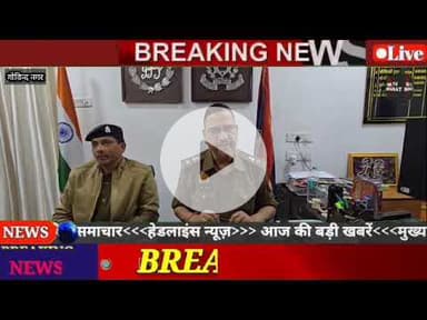 #गोविन्द नगर थाना गोविन्द नगर पुलिस व दक्षिण सर्विलांस की संयुक्त टीम ने ऑपरेशन त्रिनेत्र की मदद से