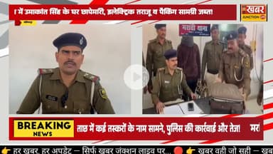 मरांची पुलिस ने 2 किलो से ज्यादा गांजा और 1.80 लाख कैश बरामद किया!