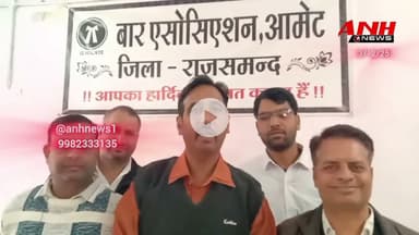 आमेट बार एसोसिएशन में चुनाव प्रक्रिया शुरू,चुनाव अधिकारी ने प्रक्रिया शुरू करते हुए अधिसूचना की जारी