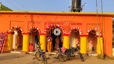 गिरिडीह: गांडेय पुराना बाजार स्थित अन्नपूर्णा मंदिर परिसर में 5 दिसंबर से 15 दिवसीय अन्नपूर्णा मेला शुरू