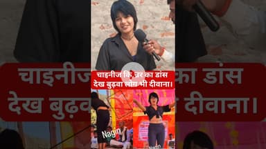 इनका डांस देख बढ़वा लोग भी दीवाना हो जाते है ! #shorts #dance #trend #viralvideo #shortsfeed #oldman