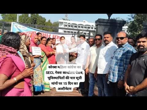 गेवरा प्रबंधन को महिला कांग्रेस की दो टूक चेतावनी,15 दिन में मांगें पूरी करो#jb#news #jbnews#