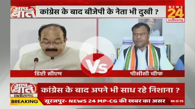 #जमीन के #गाइडलाइन दर में बढ़ोतरी पर #बवाल 

NEWS 24 - 2

#रजिस्ट्री #दर #गाइडलाइन #ChhattisgarhNews #chhattisgarh #छत्तीसगढ़ #कलेक्टरदर #landguideline #गाइड