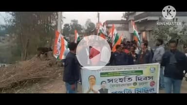 সোনামুখী: আগামী ৬ ডিসেম্বর কলকাতা চল সংহতি দিবস পালন জন্য সোনামুখী ব্লকে একটি  প্রস্তুতি মিছিল অনুষ্ঠিত হল