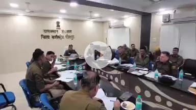 धौलपुर: कलेक्ट्रेट सभागार में एसपी ने जिले के पुलिस अधिकारियों की ली क्राइम मीटिंग, दिए महत्वपूर्ण दिशा-निर्देश