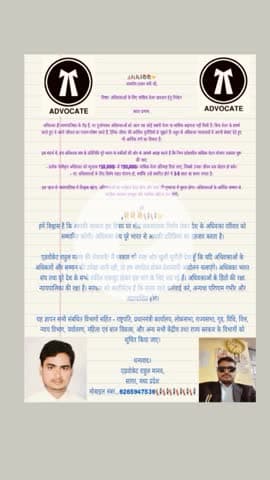 खुरई: जागो जागो जी adv ji ji ji adv