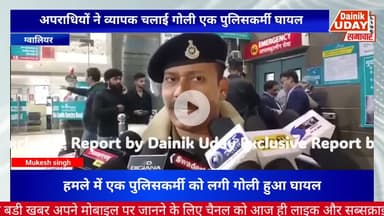 Bignews: मुरैना बदमाश को पकड़ने गई ग्वालियर पुलिस कर्मी को अपराधी ने मारी गोली#crimetime #bhind