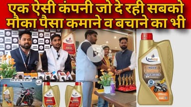 एक ऐसी कंपनी जो दे रही सबको मौका पैसा कमाने का भी और बचाने का भी। #indwing #इंडविंग #aapkikhabarplus