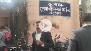 लोहरदगा: उपायुक्त ने पत्रकारों के साथ की समीक्षा बैठक, जन-जागरूकता बढ़ाने पर दिया ज़ोर