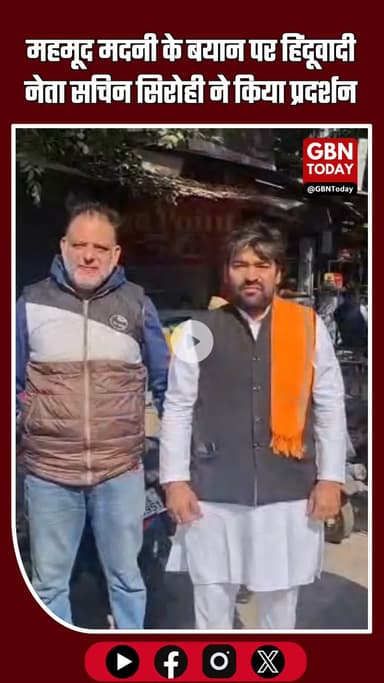 महमूद मदनी के बयान पर हिंदूवादी नेता सचिन सिरोही ने किया प्रदर्शन #Meerut #BreakingNews #MahmoodMadani #SachinSirohi