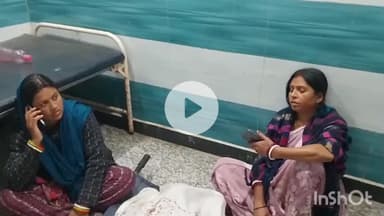 नवादा: सिंह भवन स्थित एक निजी क्लीनिक में महिला मरीज की मौत पर लापरवाही का आरोप, जांच में जुटी पुलिस