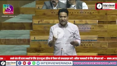 सांसद राहुल कस्वां ने लोकसभा में उठाया बड़ा मुद्दा | KCC लिमिट बढ़ाने की माँग | Latest News