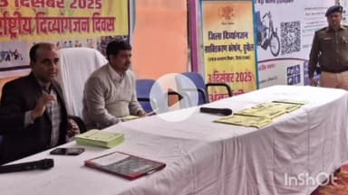 सुपौल: अंतरराष्ट्रीय दिव्यांगजन दिवस पर बुनियाद केंद्र में कार्यक्रम का आयोजन