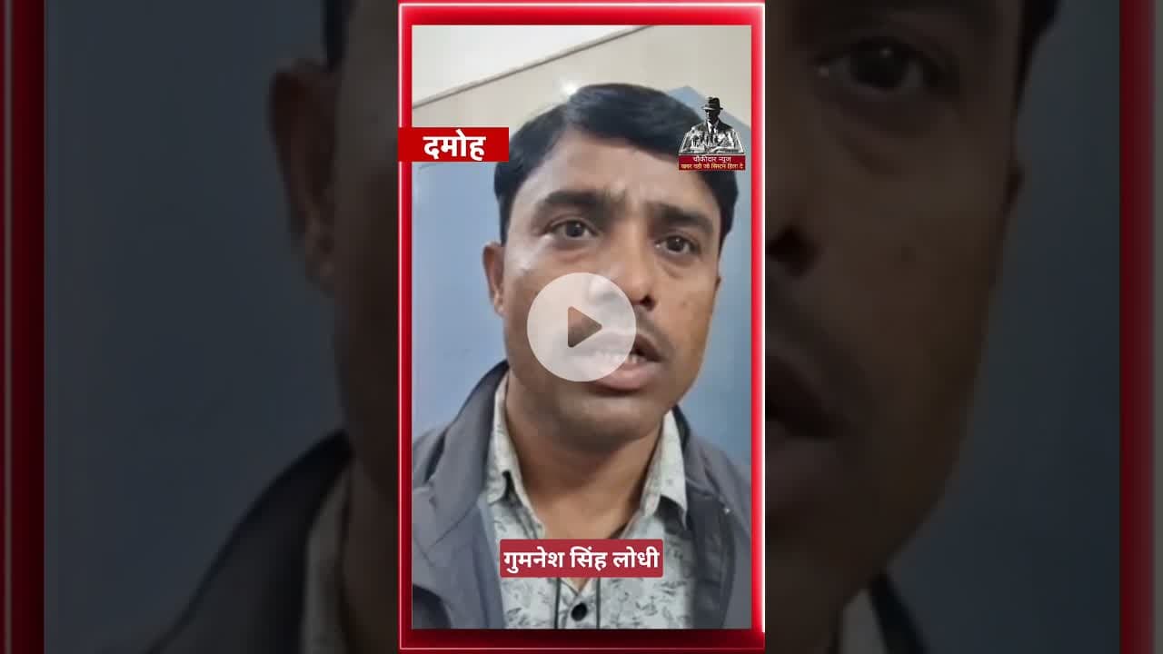 हथनी में ऑटो रिक्शा और बाइक की जोरदार भिड़ंत: ड्यूटी जा रहे पशु परिचालक की मौत #damoh #choukidar