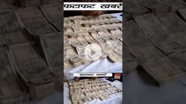 इतने रुपए यहां मिले. #reels #rpf #grppolice