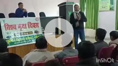 अधौरा: अधौरा कृषि विज्ञान केंद्र में विश्व मृदा दिवस पर किसानों को मृदा संरक्षण की विस्तृत जानकारी दी गई