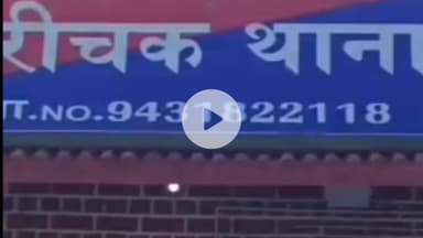 संपतचक: गौरीचक पुलिस ने छापामारी कर 30 लीटर देसी शराब के साथ 4 लोगों को किया गिरफ्तार