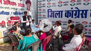 हरदोई: कांग्रेस SIR में उत्कृष्ट कार्य करने वाले बूथ लेवल एजेंट को सम्मानित करेगी, कार्यालय पर हुई बैठक में लिया गया निर्णय