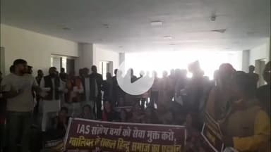 ग्वालियर गिर्द: आईएएस अफसर संतोष वर्मा के खिलाफ एफआईआर की मांग को लेकर ब्राह्मण समाज ने संभागीय कार्यालय पर प्रदर्शन किया