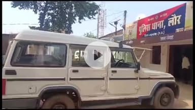 मऊगंज: लौर थाना क्षेत्र में 16 वर्षीय किशोरी से दुष्कर्म, गर्भपात के बाद गंभीर हालत में अस्पताल में भर्ती