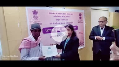 लोहरदगा: अदावा जमा निस्तारण हेतु DFS और RBI का जागरूकता शिविर ज़िला परिषद सभागार में आयोजित