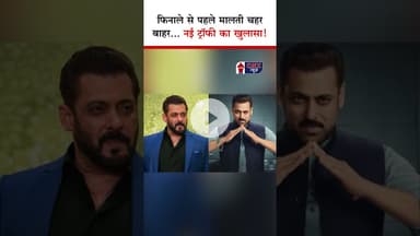 Finale से पहले Malti Chahar बाहर… नई trophy का खुलासा! | #bb19