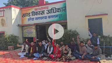 ब्लॉक मुख्यालय शिवपुरा में ग्राम पंचायत अधिकारीयों ने धरना प्रदर्शन किया। लोगों ने शासन से बाइक पेट्रोलिंग मोबाइल भता की