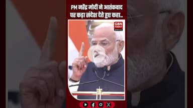 PM नरेंद्र मोदी ने आतंकवाद पर कड़ा संदेश देते हुए कहा..#ModiPutin #IndiaRussia #Terrorism #indianews