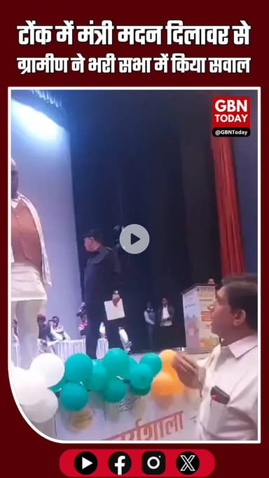 टोंक में मंत्री मदन दिलावर से ग्रामीण ने भरी सभा में किया सवाल #TonkNews #RajasthanPolitics #MadanDilawar #BJPRally