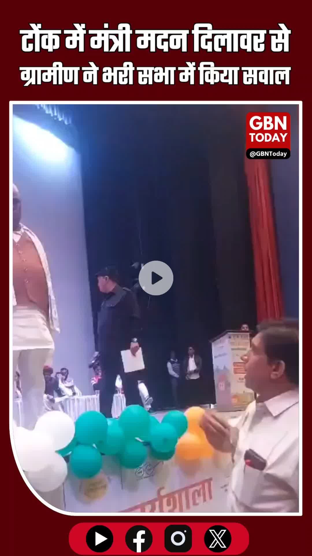 टोंक में मंत्री मदन दिलावर से ग्रामीण ने भरी सभा में किया सवाल #TonkNews #RajasthanPolitics #MadanDilawar #BJPRally