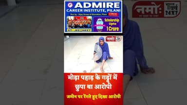 महिलाओं के कपड़ो में पहाड़ में छुपा बैठा था बदमाश, 18 गाड़ियों को किया था आ"ग के हवाले #viral