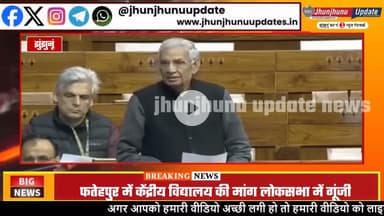 #झुंझुनूं : सांसद बृजेंद्र ओला बोले लोकसभा में, रखी यह बात