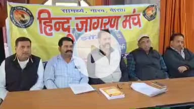 झांसी: शौर्य दिवस पर हिंदू जागरण मंच की बाइक रैली झांसी महानगर के हरिहर धाम आश्रम से 6 दिसंबर को होगी प्रारंभ