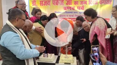 मुशहरी: कवि संजय पंकज के जन्मदिन पर हुआ प्रणव पर्व का आयोजन