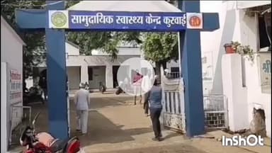 कुरवाई: सिरोंज रोड पर तेज रफ्तार मोटरसाइकिल की टक्कर से सड़क किनारे चल रहा ग्रामीण घायल, अस्पताल में इलाज जारी