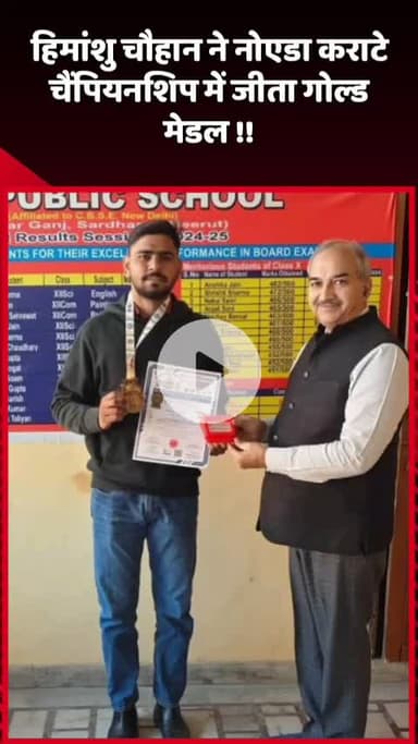 दादरी: हिमांशु चौहान ने नोएडा कराटे चैंपियनशिप में जीता गोल्ड मेडल