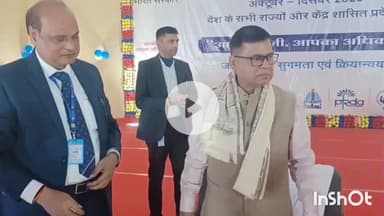 मुंगेर: आपकी पूंजी–आपका अधिकार जागरूकता अभियान का मुंगेर के प्रेक्षागृह में शुभारंभ