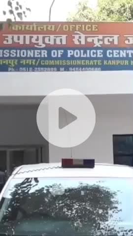 कानपुर: स्वरूप नगर थाने में एक कारोबारी ने पत्नी और ससुरालियों पर संपत्ति हड़पने और झूठे मुकदमे में फंसाने का मुकदमा दर्ज किया