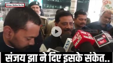 JDU ज्वाइन करेंगे Nishant Kumar ! Sanjay Jha ने दिए इसके संकेत..|